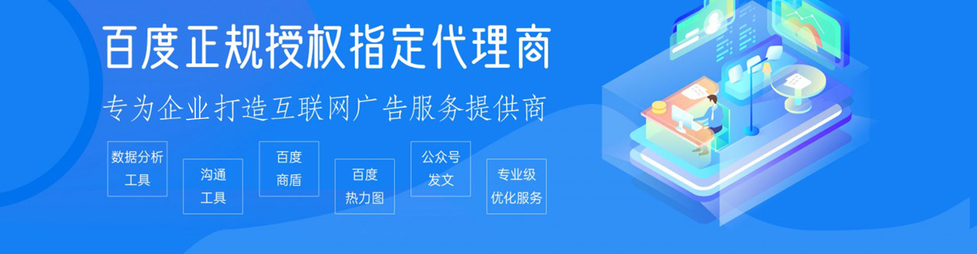 刚察百度开户高返点