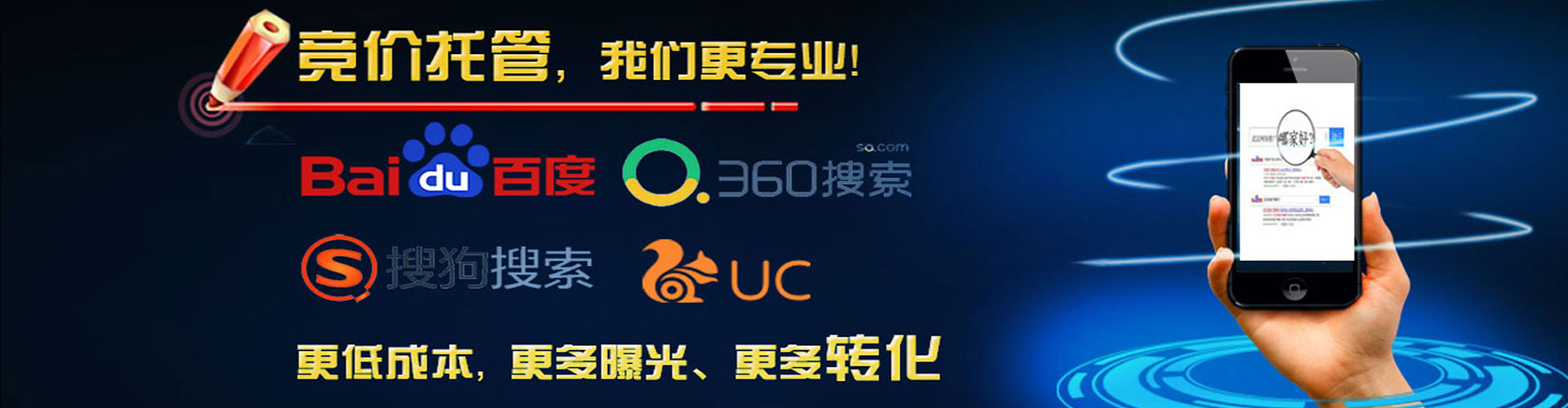 刚察竞价推广开户